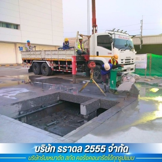 เช่าเครื่องตัดคอนกรีต ใกล้ฉัน เช่าเครื่องตัดคอนกรีต ใกล้ฉัน