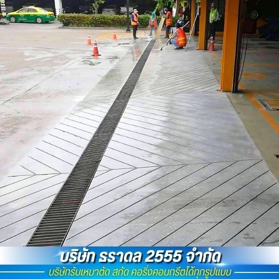 รับตัดคอนกรีตแลมป์ก้างปลา รับตัดคอนกรีตแลมป์ก้างปลา