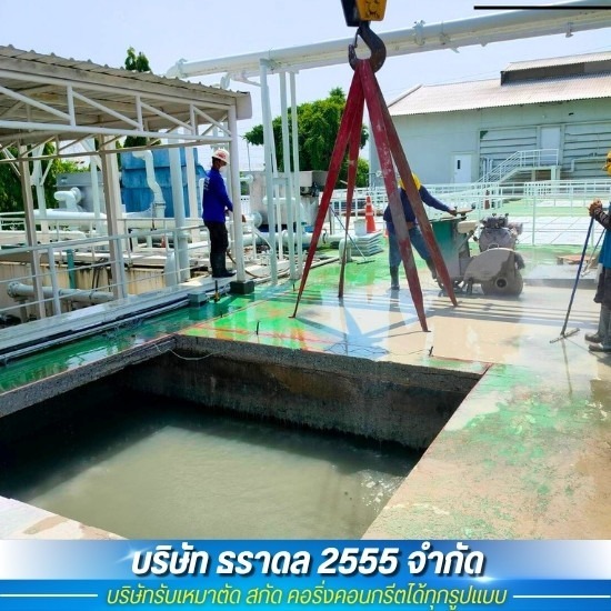 รับตัดพื้นคอนกรีต นนทบุรี