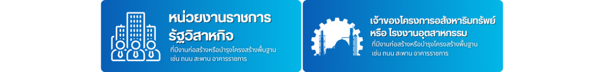 รับตัด สกัด เจาะคอริ่งคอนกรีต